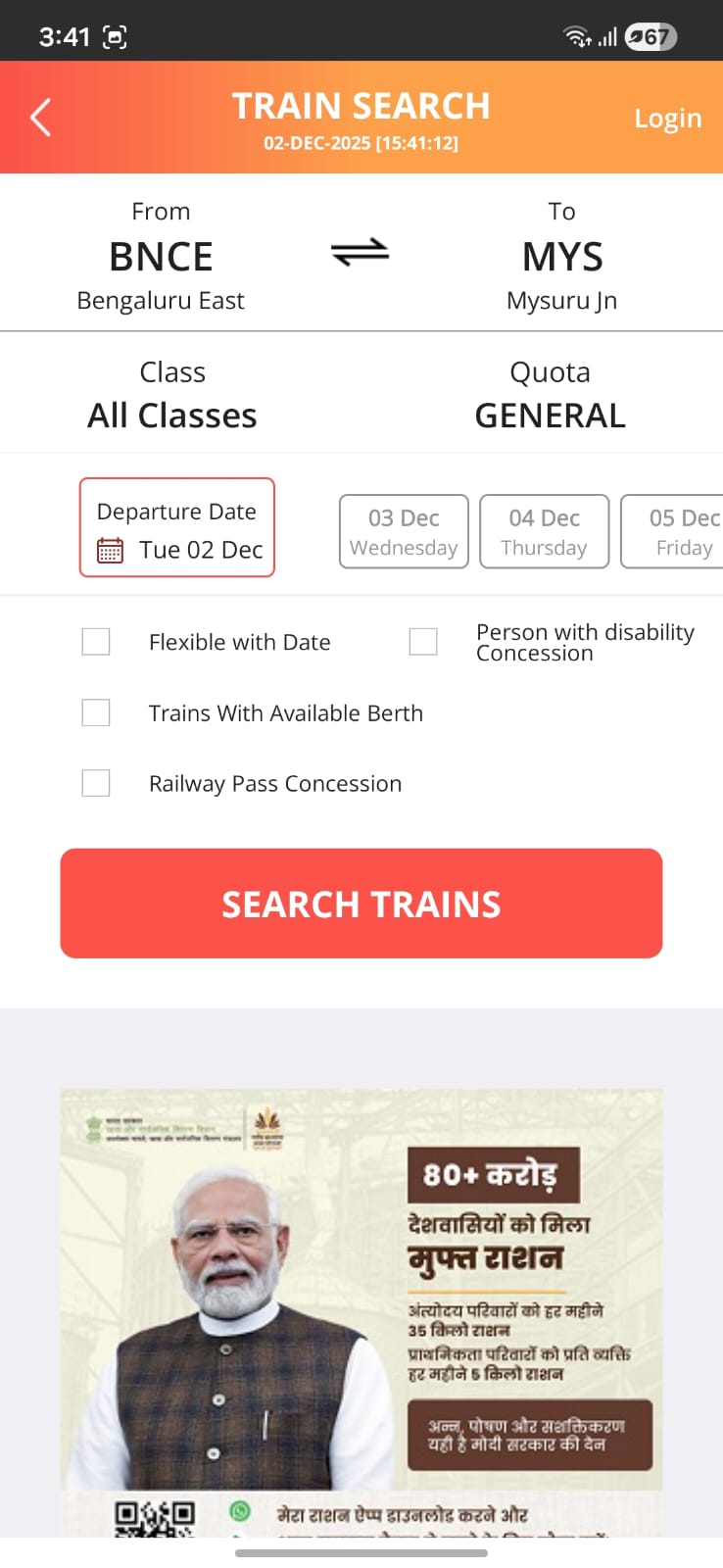 Current train search form